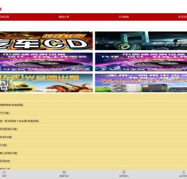 中国红日交谊舞曲音响网