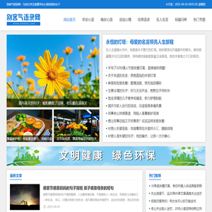 别客气语录网 - 为您分享正能量早安心语语录的句子