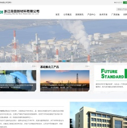 浙江森田新材料有限公司--蚀刻新材料|基础氟化工产品|工业无水氟化氢|半导体级氢氟酸