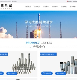 先导阀_回液过滤站_液压支架自动反冲洗_滤芯_新乡市德胜威过滤净化设备有限公司