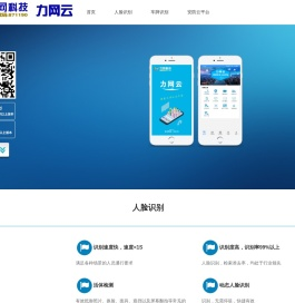 力网云
