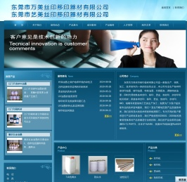 环保油墨,烫金纸,印刷耗材,不含BPA油墨,无卤油墨,硅胶油墨,五金油墨-东莞市万美丝印移印器材有限公司