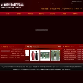广州市白云区三元里元丽化妆品商行--- 丽榜国际集团 宝丝捷化妆品厂 专业生产以及出口高档美发洗护类产品