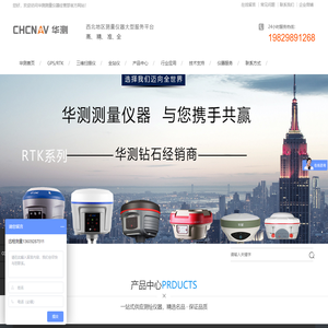 全站仪价格,RTK测量仪器,水准仪价格,西安无人机|华测测量仪器经营部