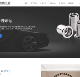 拉铆螺母生产厂家_嘉兴锐固五金科技股份有限公司