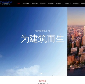 首页 - 上海美特幕墙有限公司