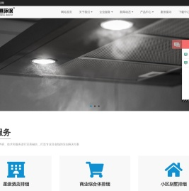 油烟净化器厂家-恒亚通环保