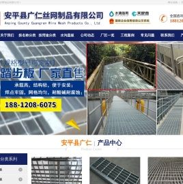 不锈钢平台镀锌钢格栅板,水沟盖板,楼梯踏步板-安平县广仁丝网制品有限公司