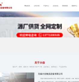 无锡大信物流设备有限公司|金属托盘、折叠铁箱、铁托盘厂家 - 无锡大信物流设备有限公司