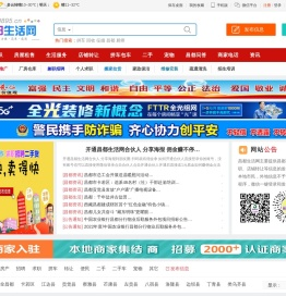 昌都生活网-本地百姓同城便民平台_免费发布信息 www.0895.cn
