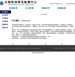 云南恒信珠宝检测中心
