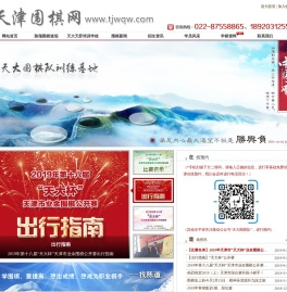 天津围棋网|天津少儿围棋培训|天津围棋道场