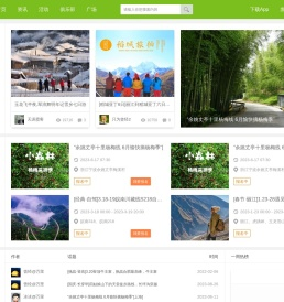万里户外旅行网，同城玩乐+户外旅行+社区交友！