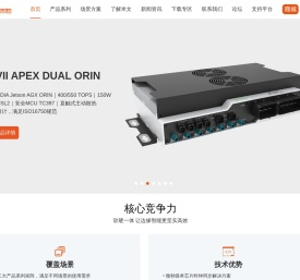 智能边缘计算服务商_Jetson AGX Orin _米文动力科技有限公司