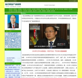 宿迁房地产律师网、宿迁房产网、沭阳房地产律师网、泗阳房地产律师网、泗洪房地产律师网、宿豫房地产律师网、宿迁房产律师、宿迁房产