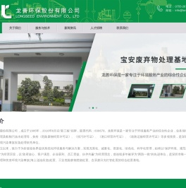 龙善环保股份有限公司