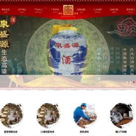 哈尔滨市泉盛源酒业有限公司_哈尔滨泉盛源酒业_哈尔滨白酒厂家_哈尔滨白酒批发_黑龙江酒业加盟