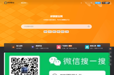 碎银副业网-靠谱副业推荐-赚钱项目揭秘