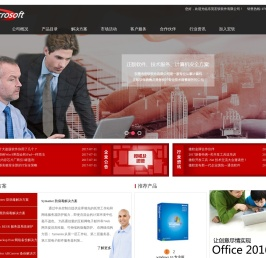 东莞市宏软软件有限公司