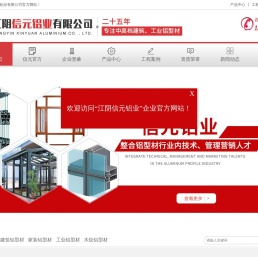 江阴信元铝业有限公司
