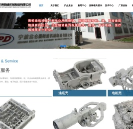 宁波北仑赛帕迪机械制造有限公司