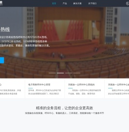 河南郑州呼叫中心-医疗随访系统-智慧校园电话管理系统-河南加一信息技术有限公司