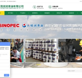 广州市茂润润滑油有限公司  中石化长城润滑油一级代理,长城润滑油厂家,长城授权经销商,长城优秀经销商