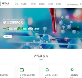 深圳市莱孚生物科技有限公司