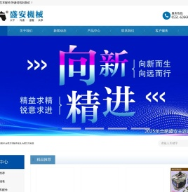 合肥市盛安机械有限责任公司-叉车配件,合肥叉车租赁,合肥叉车配件批发请找盛安机械