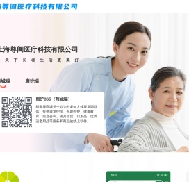 上海尊阖医疗科技有限公司