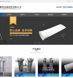 PP过滤袋-PE过滤袋-液体过滤袋-除尘袋-过滤网-尼龙过滤袋-上海聚澄过滤材料有限公司-Shanghai Jucheng filter material Co., LTD