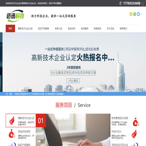 陕西高新技术企业申报 | 西安项目申报 | 双软认定 | 西安软件著作权 | 专利代理服务