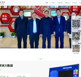 沙师弟货运云商