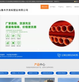 新疆通信管道_新疆pvc-c电力排管_新疆电力管道-乌鲁木齐美标塑业有限公司