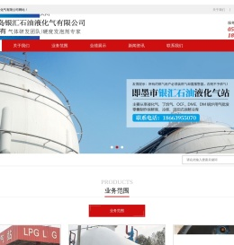 即墨液化气_即墨液化气站_青岛液化气-青岛银汇石油液化气有限公司