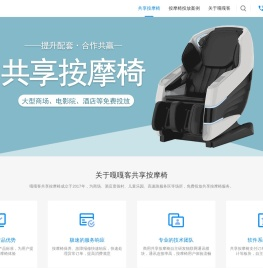 嘎嘎客共享按摩椅免费投放_扫码按摩椅厂家联系方式_共享按摩椅商家合作电话