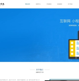 芜湖蓝水晶网络官网-芜湖网络公司,专注微信公众号,微信小程序,微信营销,APP开发与营销策划