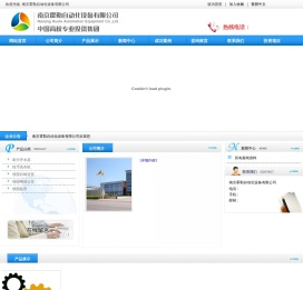 南京霍勒自动化设备有限公司 - 首页