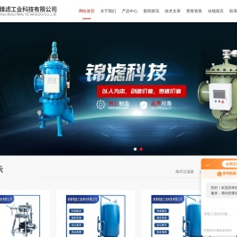 单袋式过滤器设备-保温|移动袋式过滤器-河南锦滤工业科技