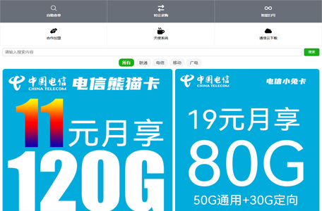 通信商城-联通电信移动广电优惠套餐、通信设备、宽带服务、流量卡、语音卡、无限卡、靓号、无线宽带、随身wifi、联通随享、联通随享T1、小流量卡、企业宽带、企业5G宽带、车主至尊卡、美团卡、骑手卡、校园卡、学生卡、通信云App下载、通信云安卓APP下载、通信云苹果APP下载！号码宝服务平台！