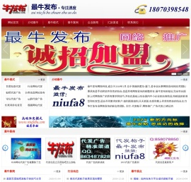 代发帖子|代发广告|代发信息|贴吧怎么发帖子|北京上海南昌网络推广|微信niufa7|最牛发布