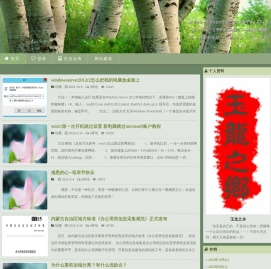 草原上的建筑- 草原上的建筑模型-玉龍之鄉-玉龙之乡