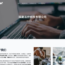 远控科技