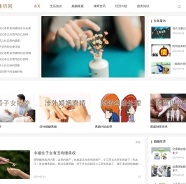 五庄婚姻律师网,离婚律师,婚姻律师咨询