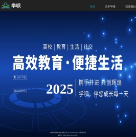 上大学,来学呗