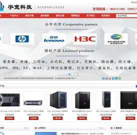 DELL南京总代理-南京dell服务器|戴尔电脑笔记本|dell台式机|dell工作站|HP服务器金牌代理商-南京宇宽科技有限公司