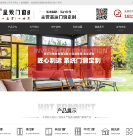 河南断桥铝门窗-洛阳系统门窗-洛阳静音窗-星致门窗加盟