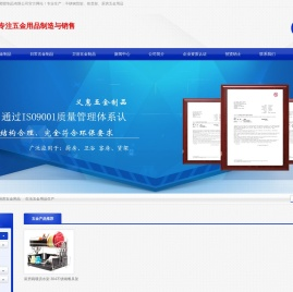 惠州市义惠五金塑胶制品有限公司_不锈钢货架,铁货架,厨房五金用品,卫浴五金用品