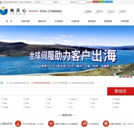 海天心-深圳阿里云代理|GPU云服务器|云数据库|云存储|云安全|企业邮箱|视频CDN加速|AI人工智能