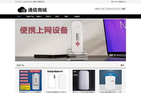通信商城 | 醉么通信商城提供中国联通、电信、移动、广电四大运营商套餐办理、无线宽带、固网宽带、靓号、大流量卡、大语音卡、扫号服务。